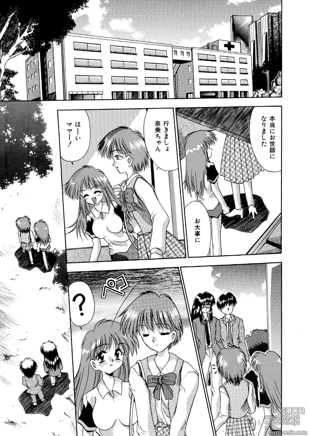 Page 15 of doujinshi 自分を落とし込む未来 髪トーン版 全16P