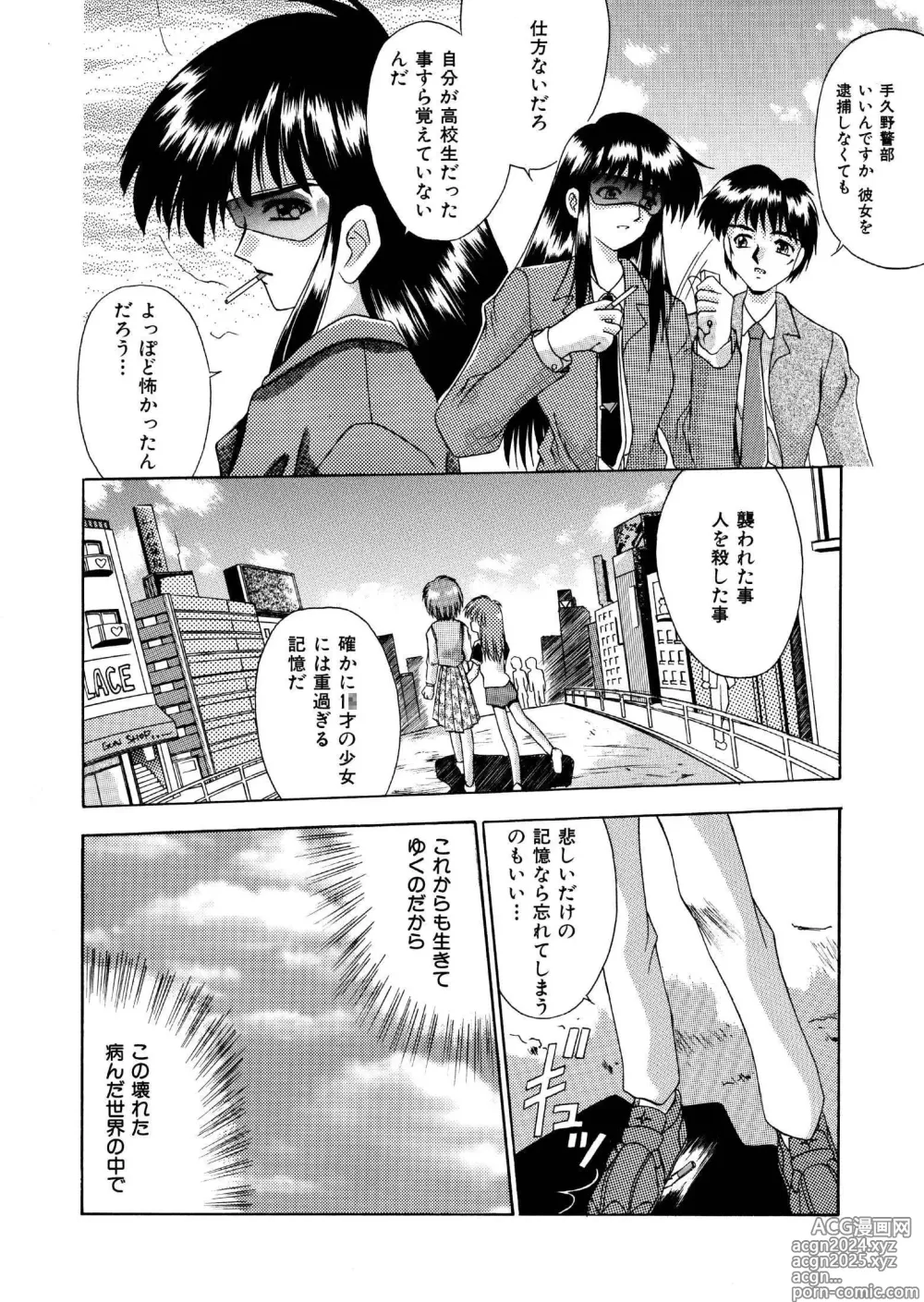 Page 16 of doujinshi 自分を落とし込む未来 髪トーン版 全16P