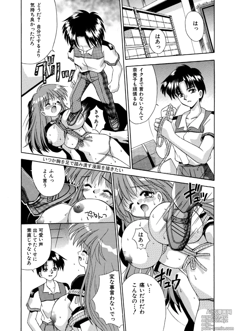 Page 7 of doujinshi 自分を落とし込む未来 髪トーン版 全16P