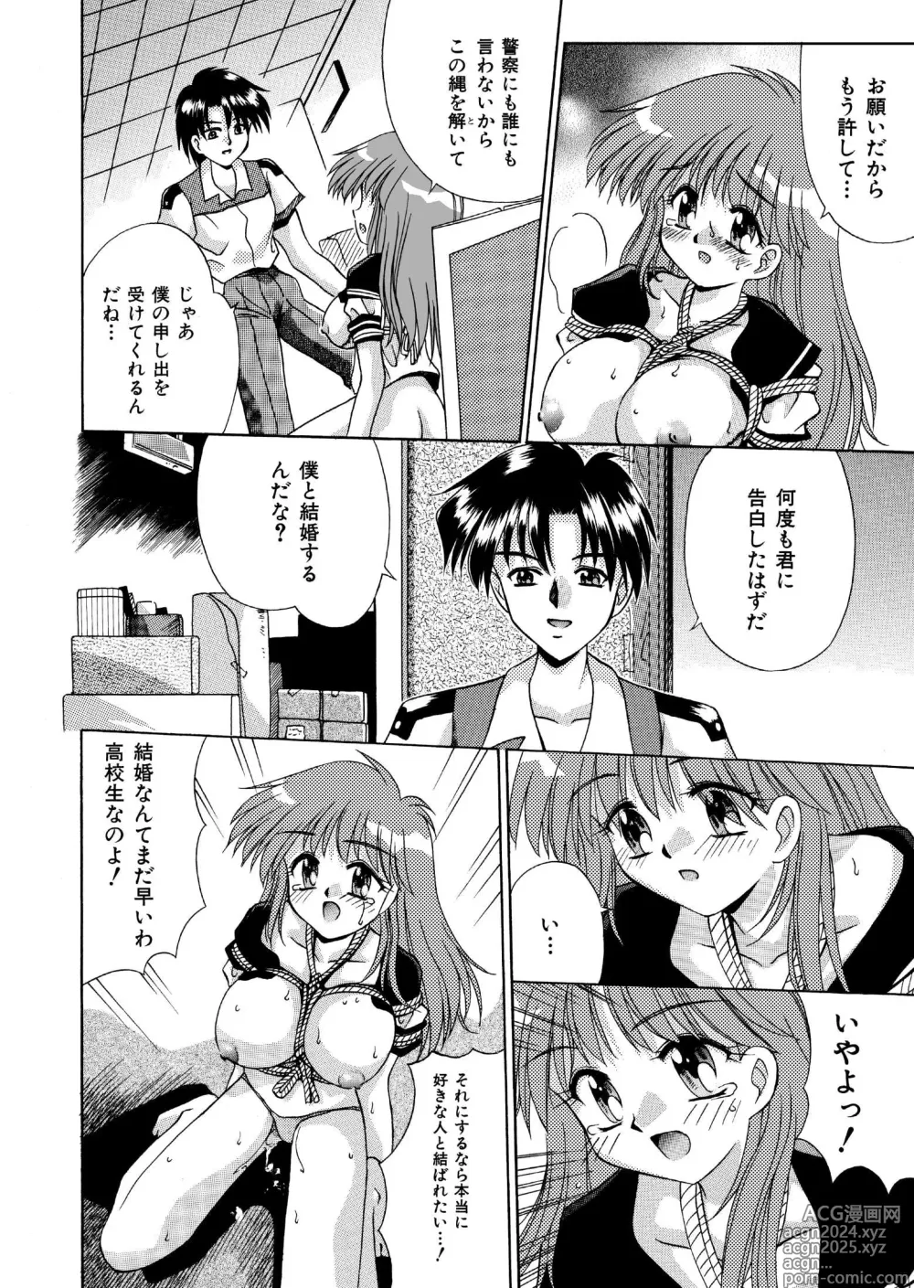 Page 8 of doujinshi 自分を落とし込む未来 髪トーン版 全16P