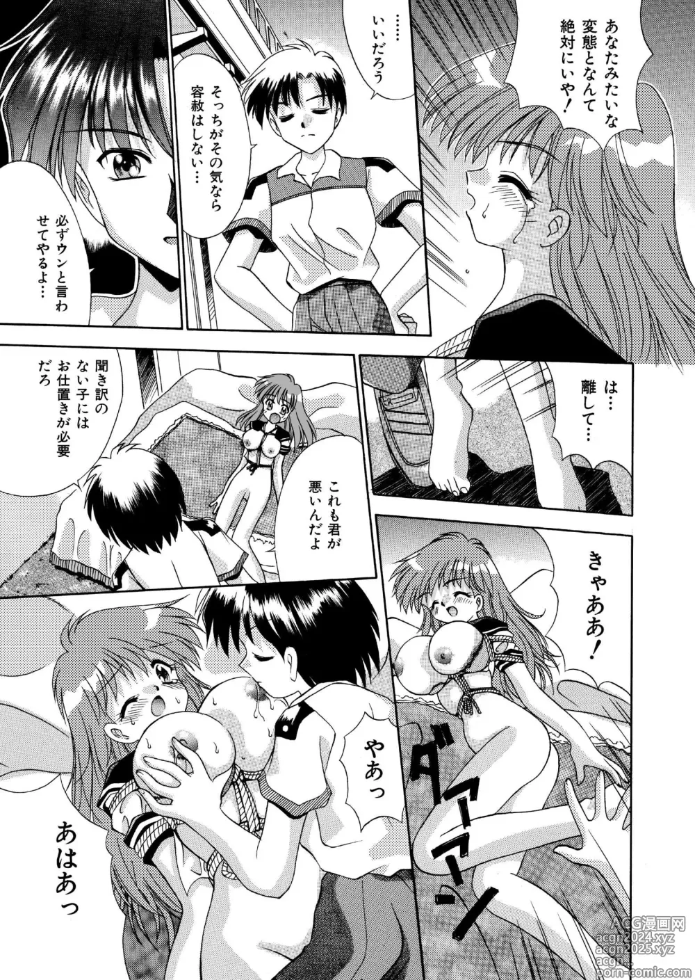 Page 9 of doujinshi 自分を落とし込む未来 髪トーン版 全16P