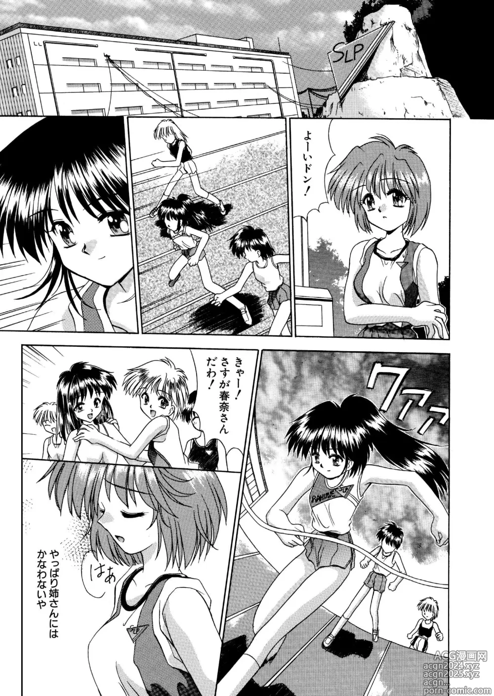 Page 1 of doujinshi 媚薬ランナー 全16P