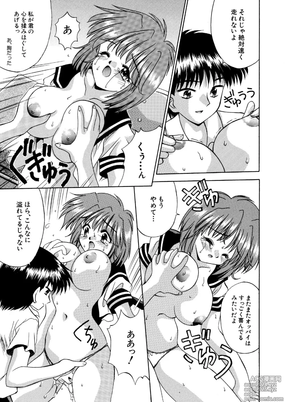 Page 11 of doujinshi 媚薬ランナー 全16P