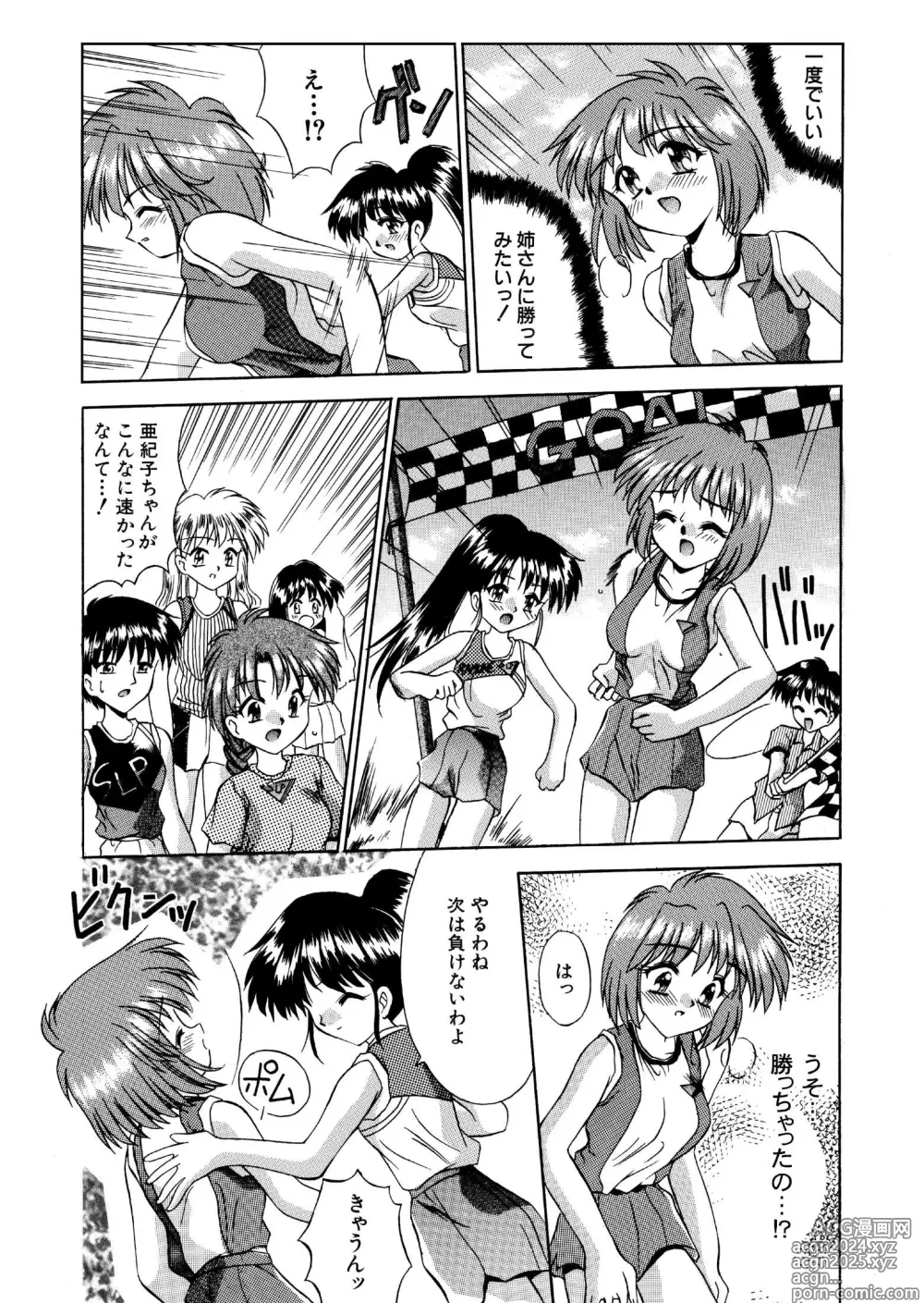 Page 6 of doujinshi 媚薬ランナー 全16P