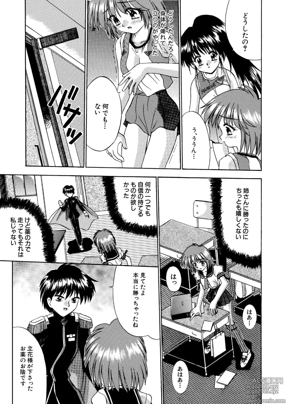 Page 7 of doujinshi 媚薬ランナー 全16P