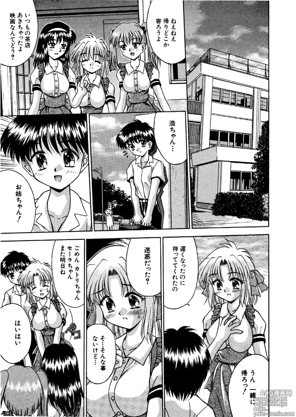 Page 1 of doujinshi 氷炎1 -覚めない夢を紡いで- 全16P