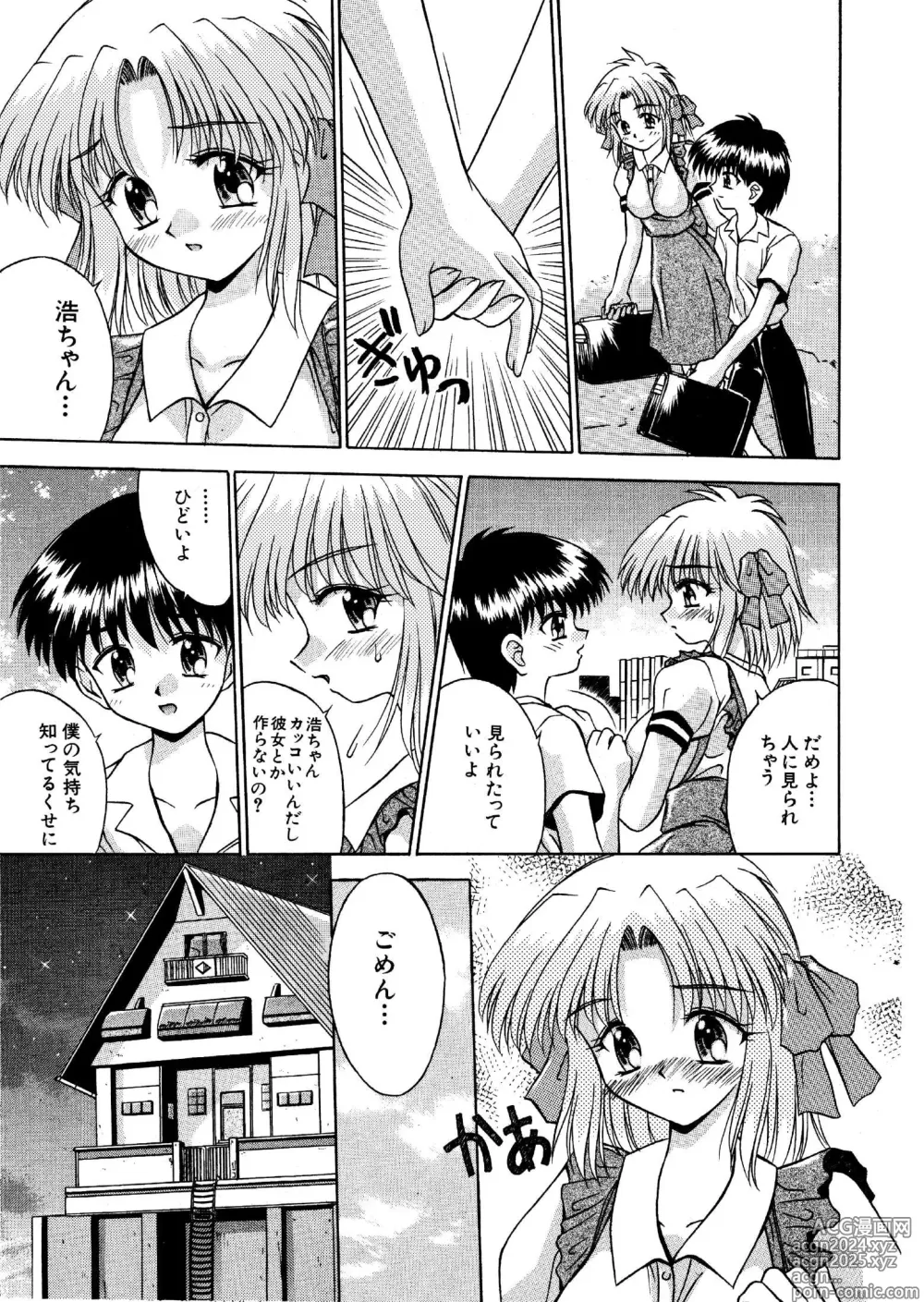 Page 3 of doujinshi 氷炎1 -覚めない夢を紡いで- 全16P