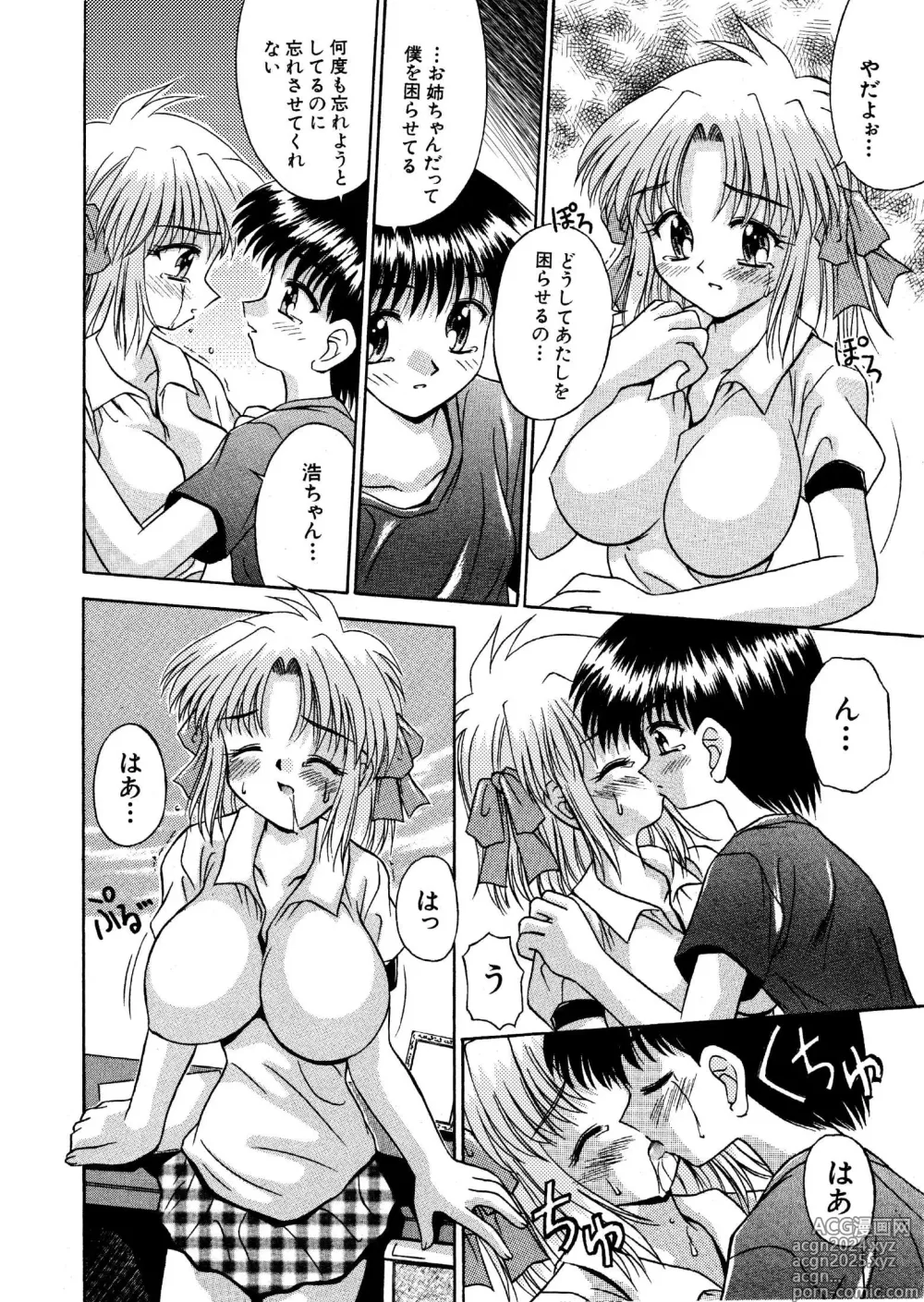 Page 6 of doujinshi 氷炎1 -覚めない夢を紡いで- 全16P