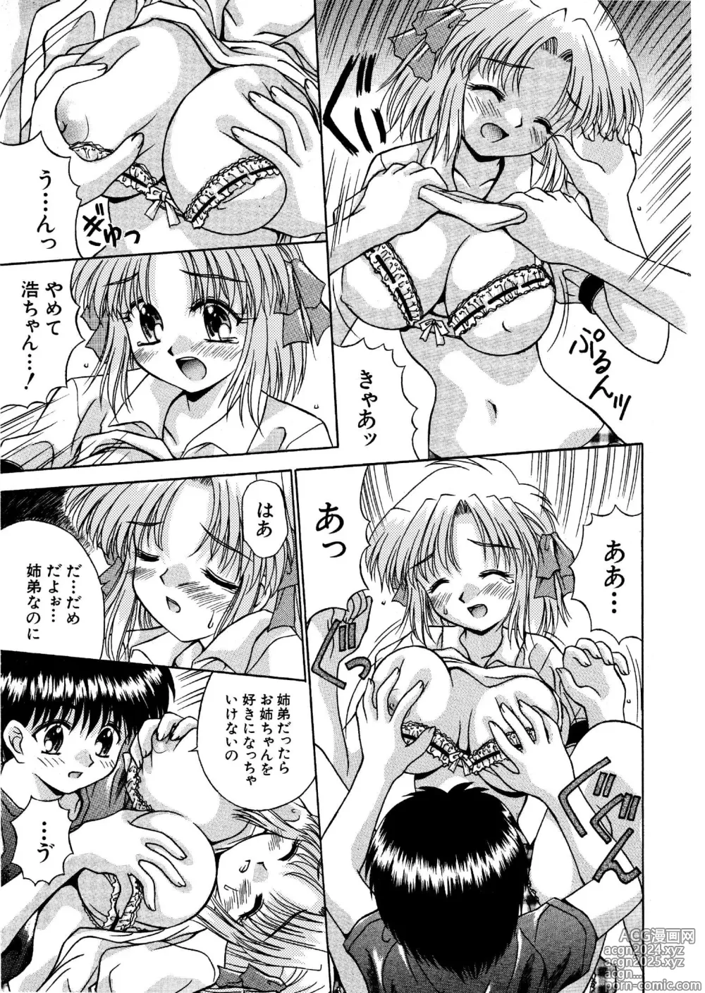 Page 7 of doujinshi 氷炎1 -覚めない夢を紡いで- 全16P