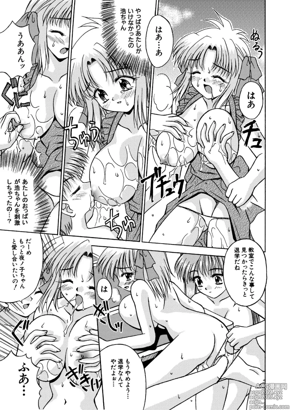 Page 11 of doujinshi 氷炎2 -カトリの告白- 全16P