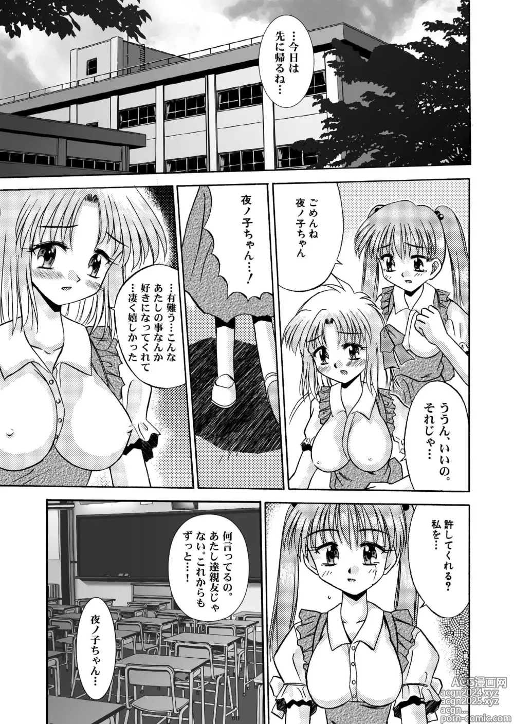 Page 15 of doujinshi 氷炎2 -カトリの告白- 全16P