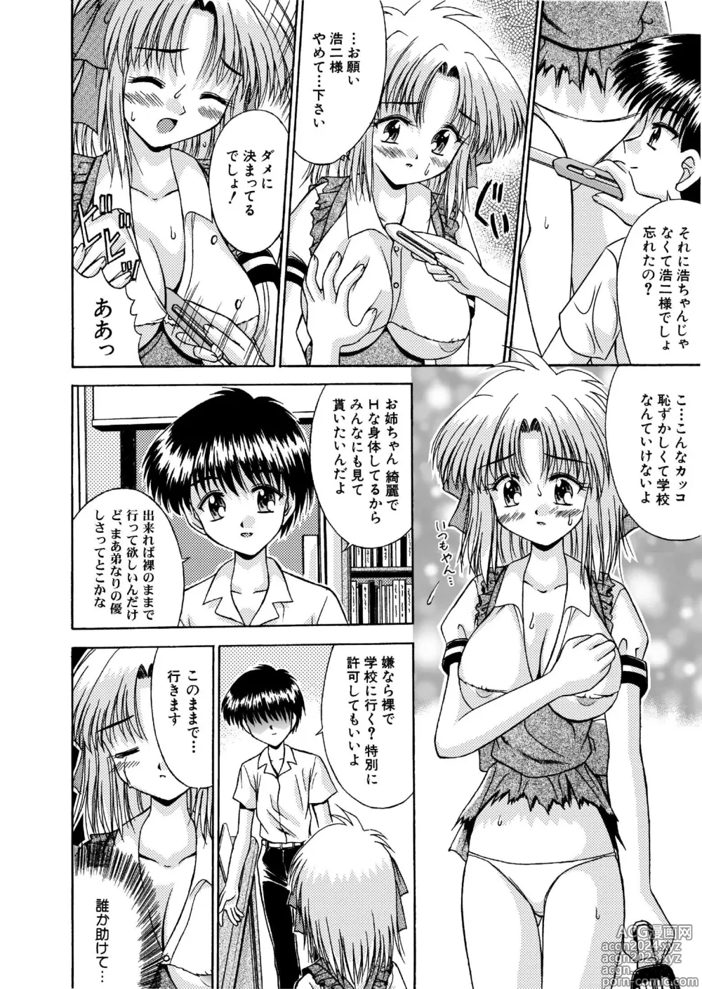 Page 16 of doujinshi 氷炎3 -漂う炎- 全16P