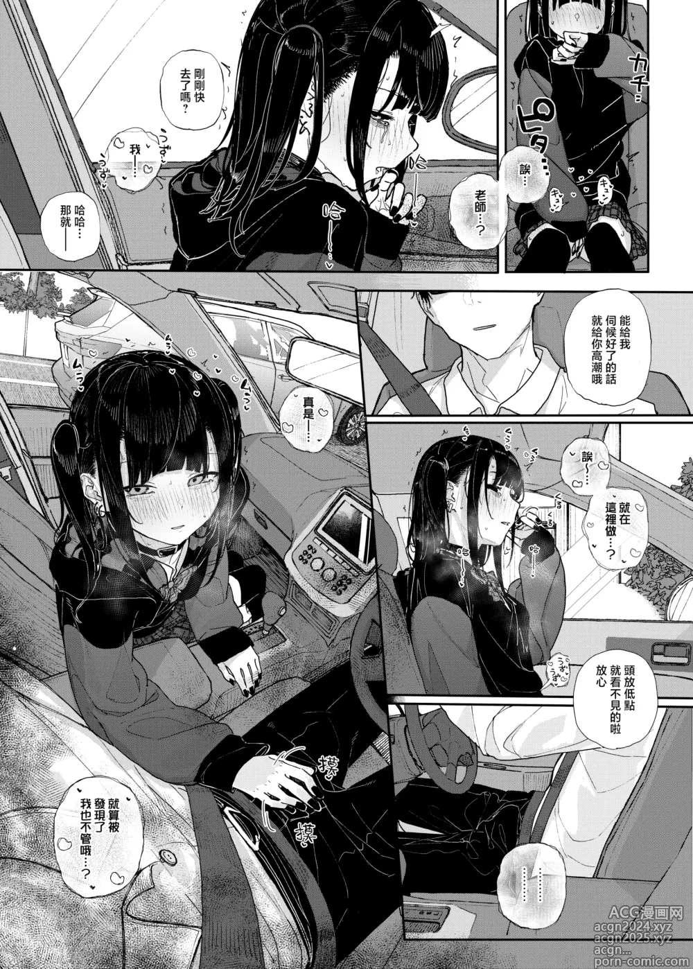 Page 14 of doujinshi 于是我辞去了家庭教师if2