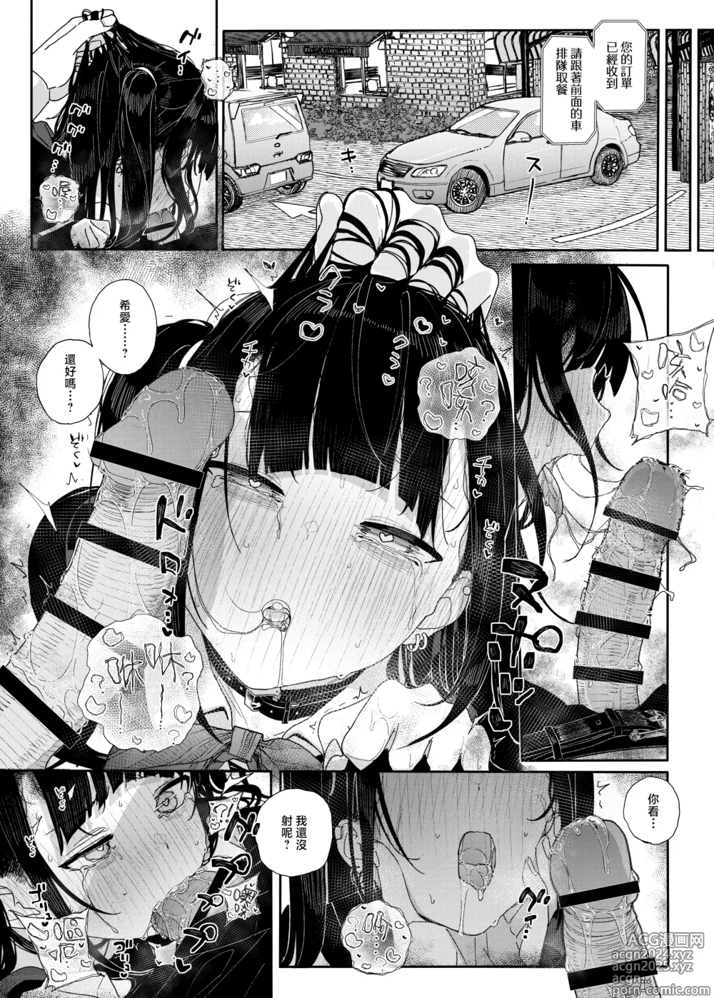 Page 22 of doujinshi 于是我辞去了家庭教师if2