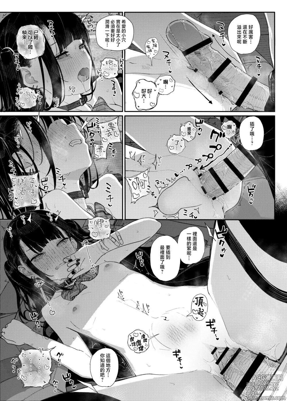 Page 29 of doujinshi 于是我辞去了家庭教师if2