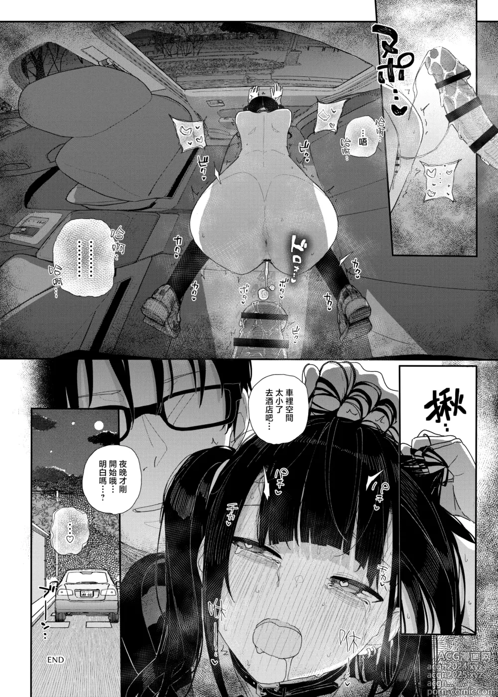 Page 37 of doujinshi 于是我辞去了家庭教师if2