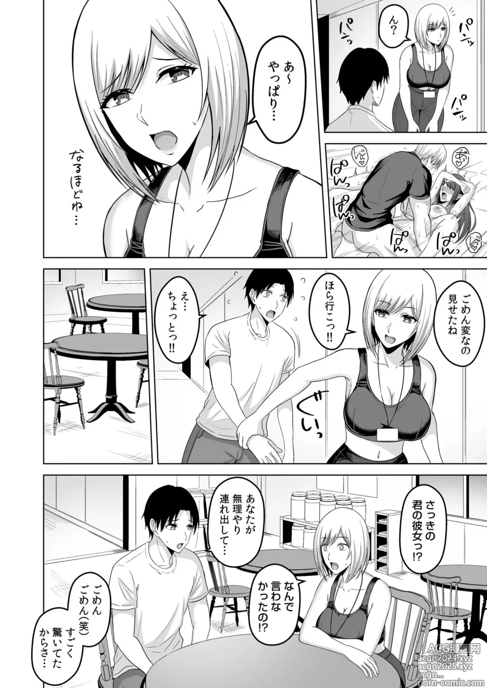 Page 31 of manga NTR sekusasaizu ~ kanojo no bodi meiku no hiketsu ~