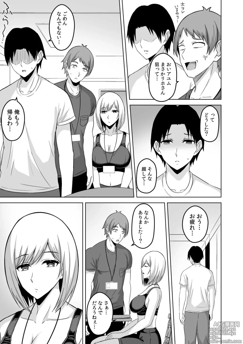 Page 34 of manga NTR sekusasaizu ~ kanojo no bodi meiku no hiketsu ~