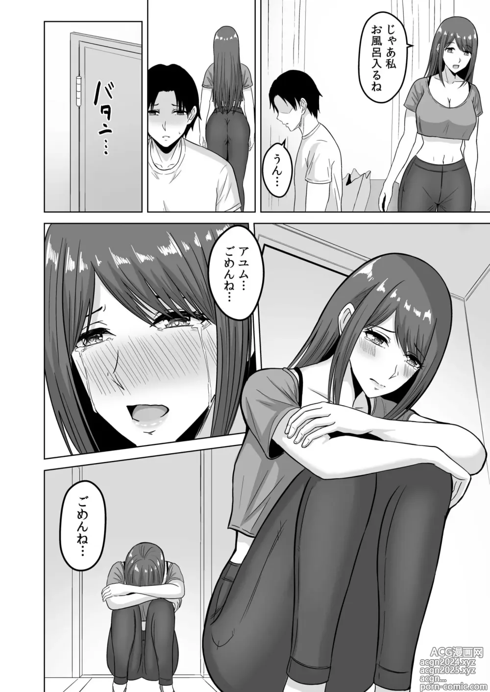 Page 37 of manga NTR sekusasaizu ~ kanojo no bodi meiku no hiketsu ~