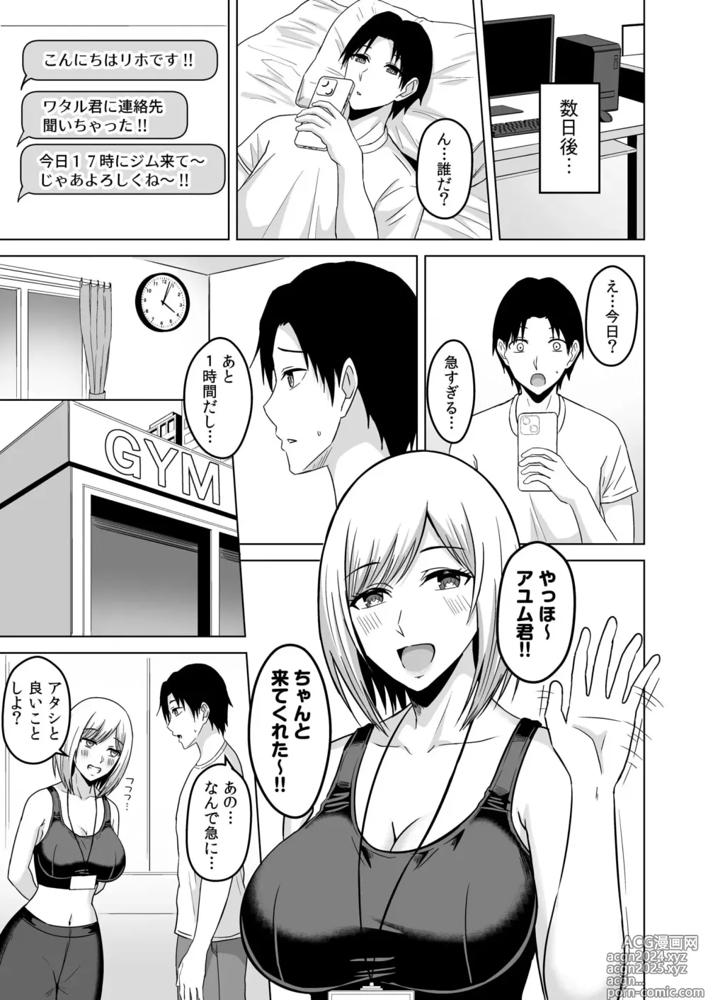 Page 38 of manga NTR sekusasaizu ~ kanojo no bodi meiku no hiketsu ~