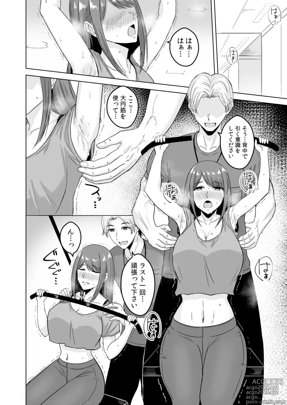 Page 6 of manga NTR sekusasaizu ~ kanojo no bodi meiku no hiketsu ~