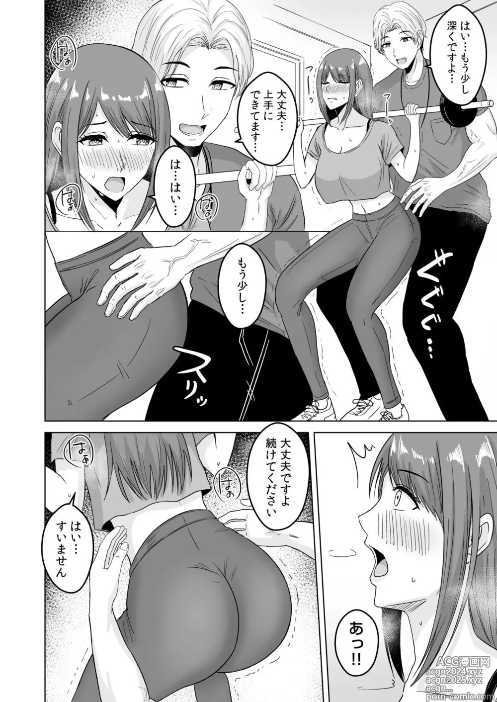 Page 10 of manga NTR sekusasaizu ~ kanojo no bodi meiku no hiketsu ~