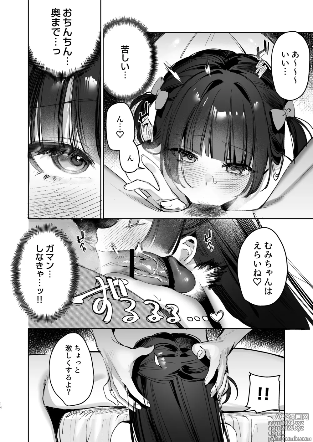 Page 14 of doujinshi Vtuber na Kanojo, Zecchou Ecchi Nama Haishin