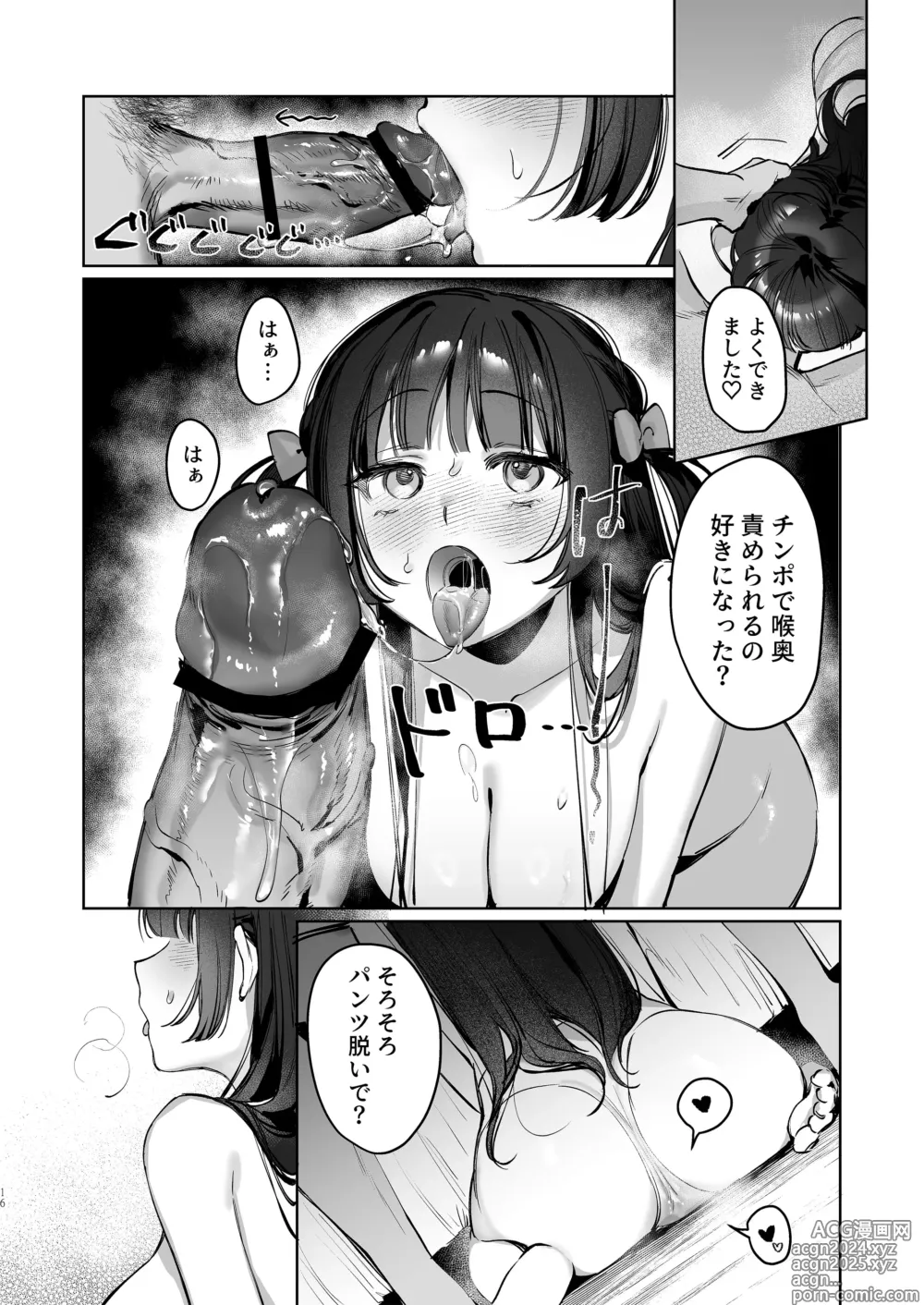 Page 16 of doujinshi Vtuber na Kanojo, Zecchou Ecchi Nama Haishin