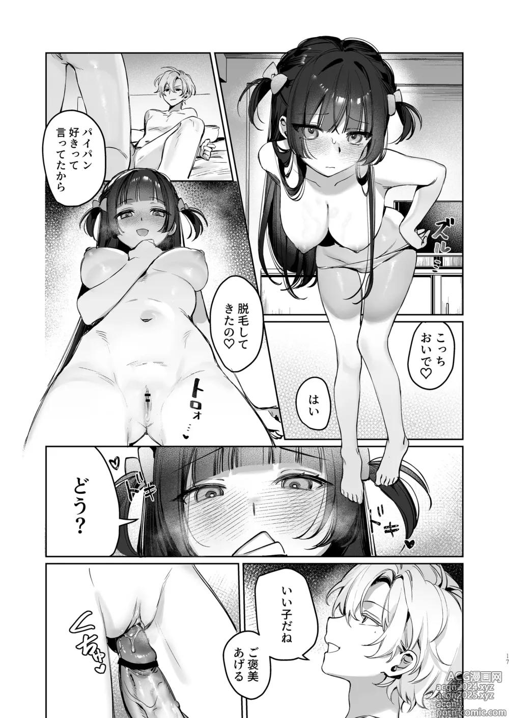 Page 17 of doujinshi Vtuber na Kanojo, Zecchou Ecchi Nama Haishin