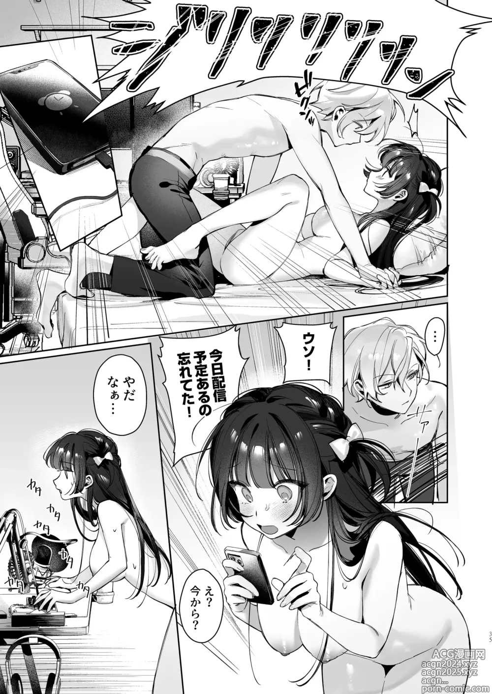 Page 35 of doujinshi Vtuber na Kanojo, Zecchou Ecchi Nama Haishin