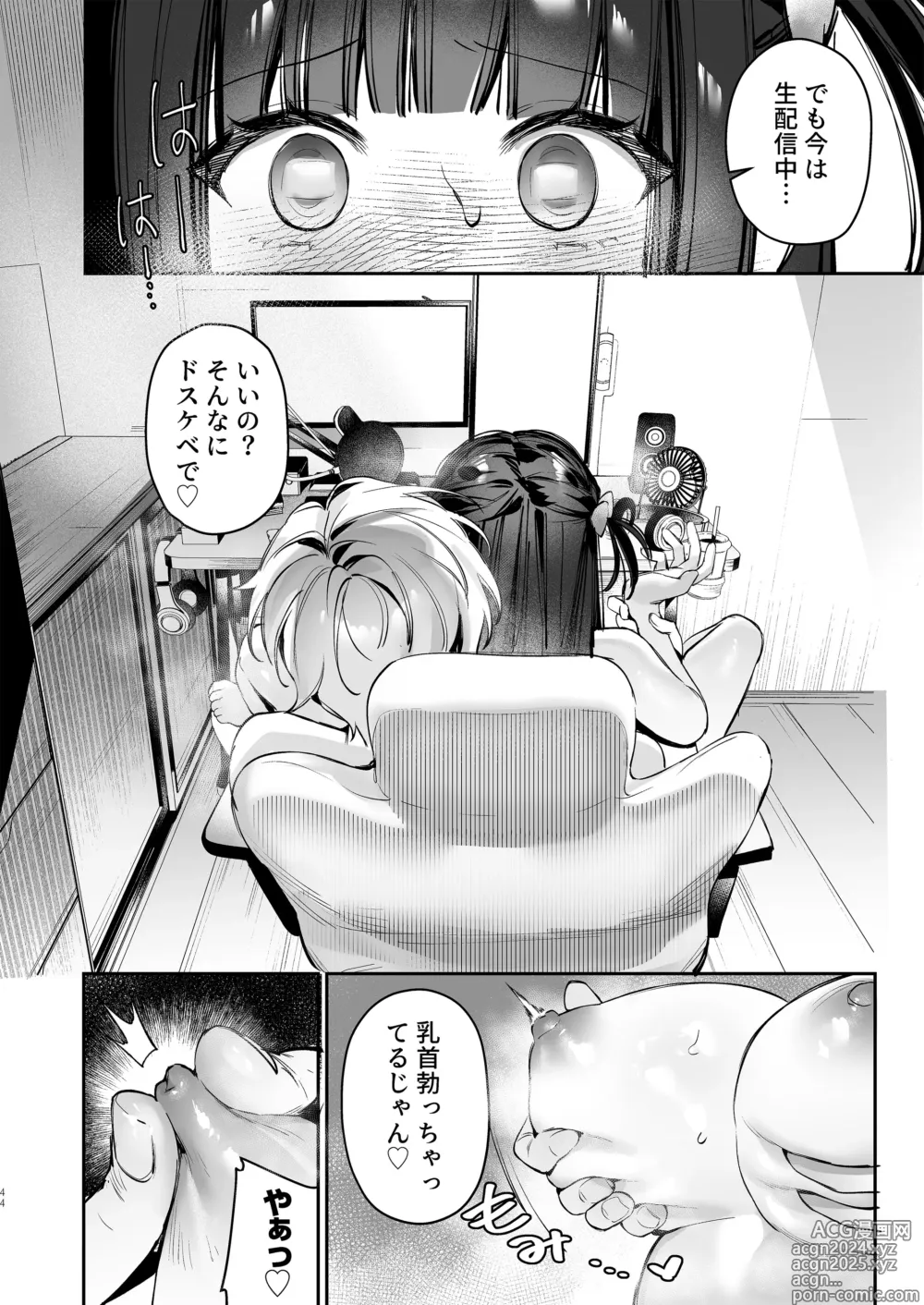 Page 44 of doujinshi Vtuber na Kanojo, Zecchou Ecchi Nama Haishin