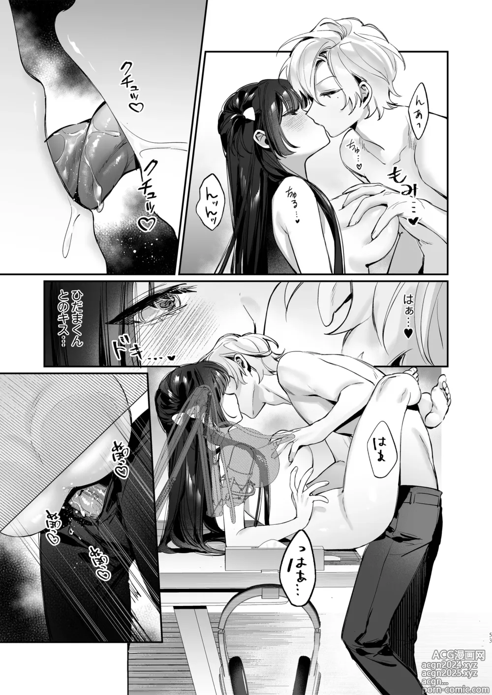 Page 53 of doujinshi Vtuber na Kanojo, Zecchou Ecchi Nama Haishin