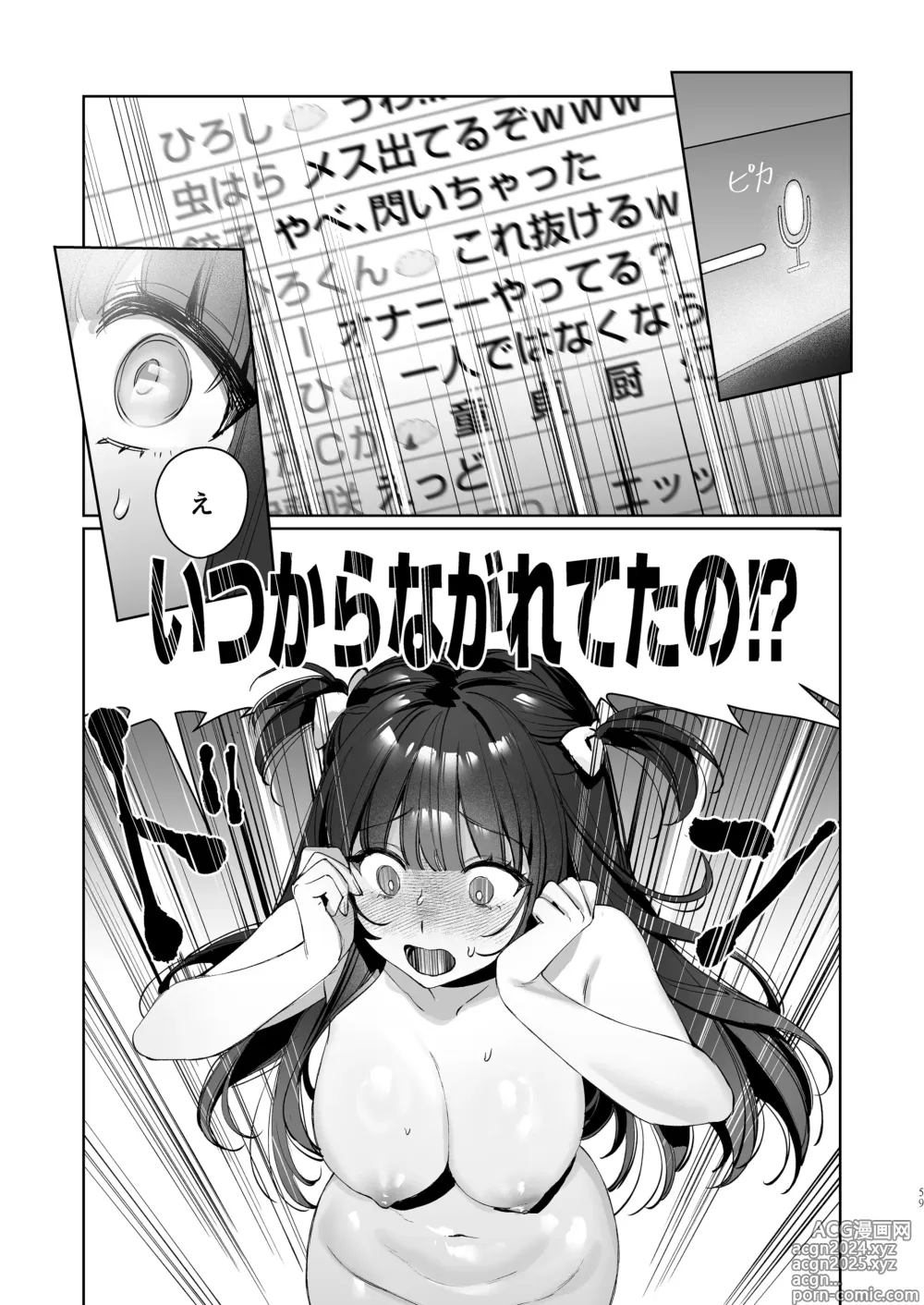 Page 59 of doujinshi Vtuber na Kanojo, Zecchou Ecchi Nama Haishin