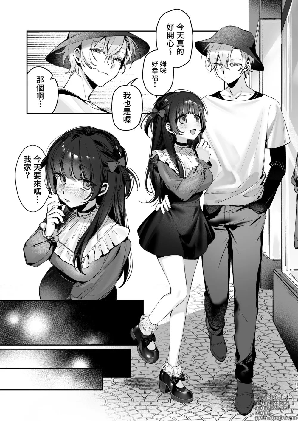 Page 33 of doujinshi Vtuber na Kanojo, Zecchou Ecchi Nama Haishin