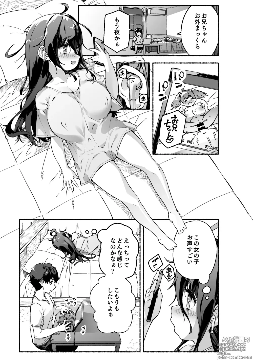 Page 2 of doujinshi Munemori Komori no Kyoudai Seikatsu - Onii-chan to Ecchi Shitai -