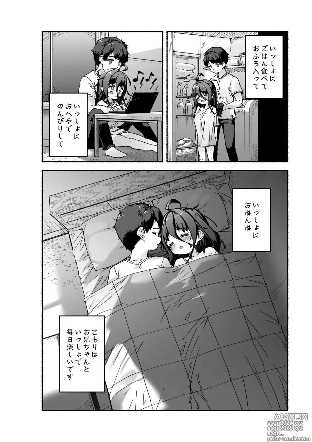 Page 13 of doujinshi Munemori Komori no Kyoudai Seikatsu - Onii-chan to Ecchi Shitai -