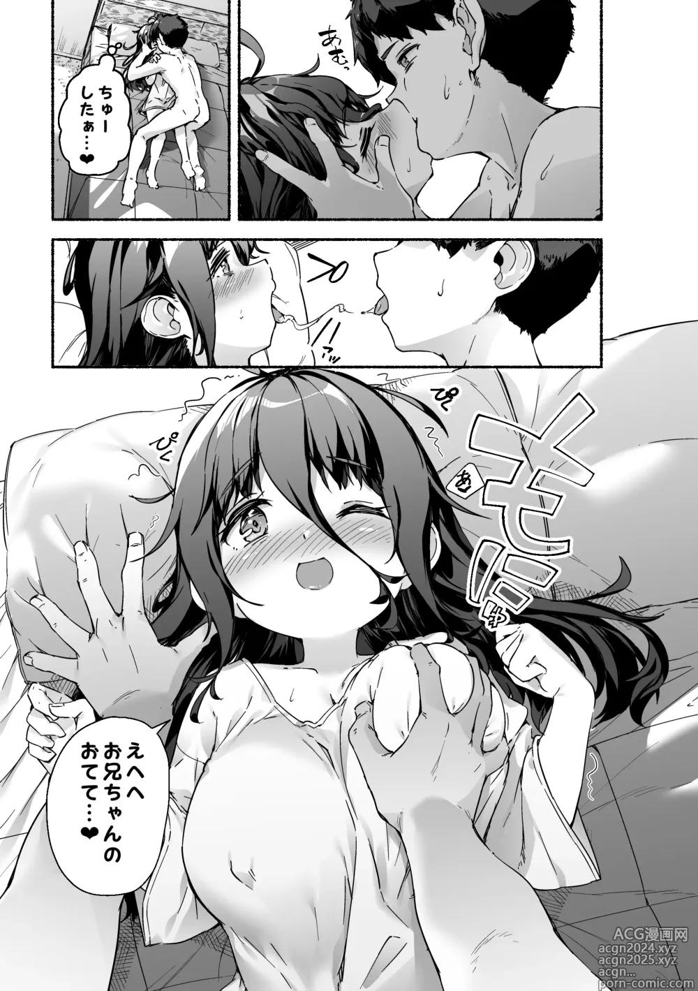 Page 18 of doujinshi Munemori Komori no Kyoudai Seikatsu - Onii-chan to Ecchi Shitai -