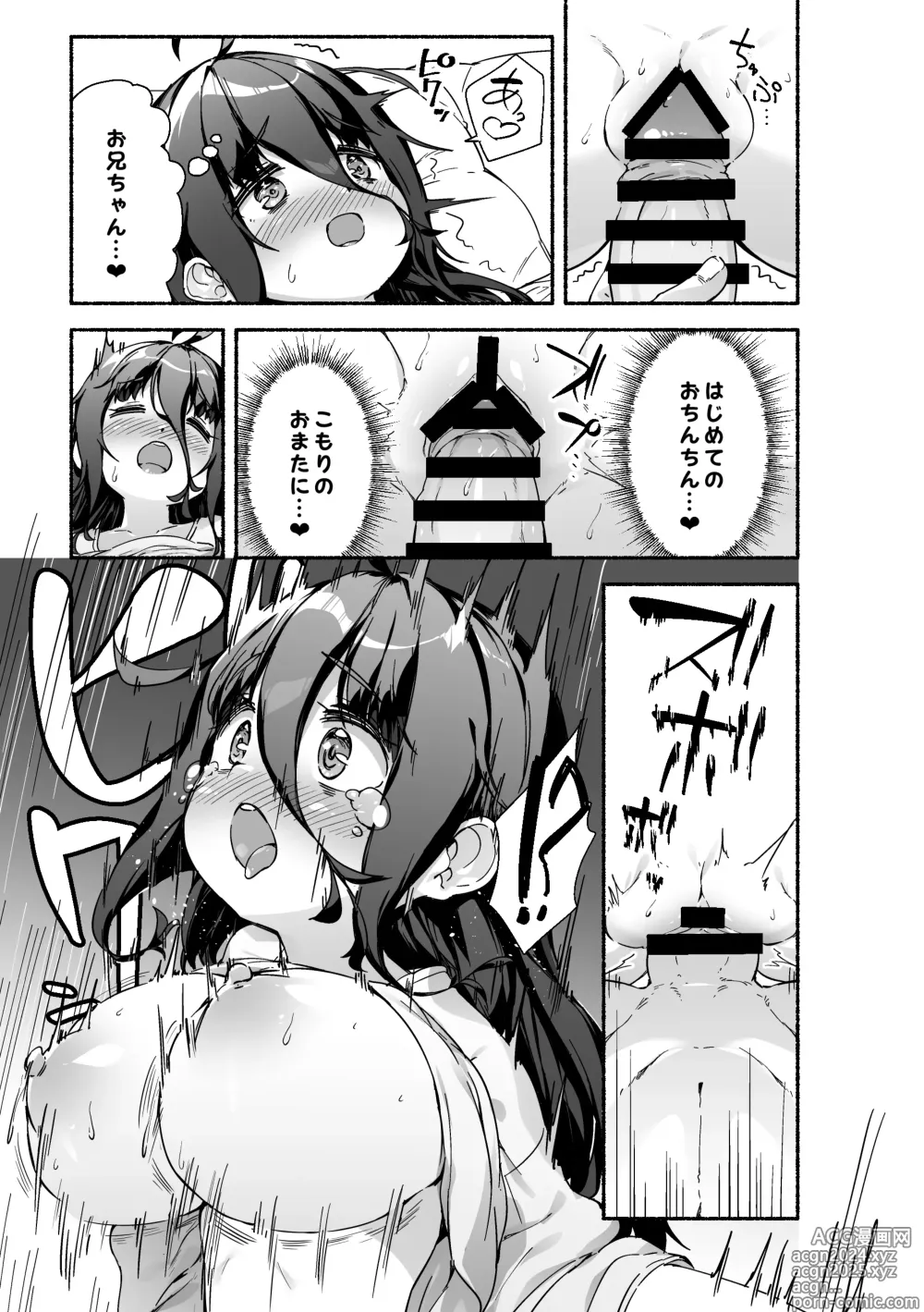 Page 28 of doujinshi Munemori Komori no Kyoudai Seikatsu - Onii-chan to Ecchi Shitai -