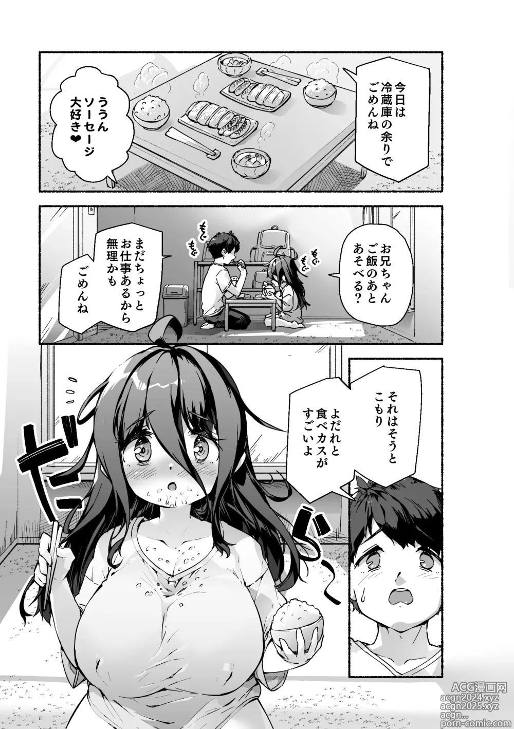 Page 4 of doujinshi Munemori Komori no Kyoudai Seikatsu - Onii-chan to Ecchi Shitai -