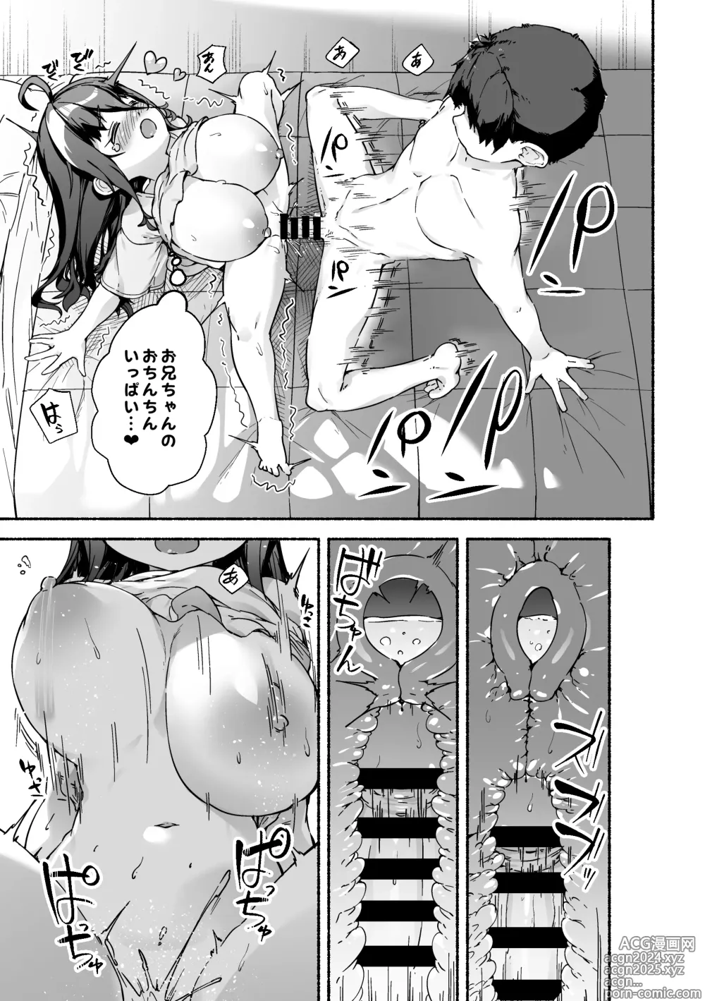 Page 38 of doujinshi Munemori Komori no Kyoudai Seikatsu - Onii-chan to Ecchi Shitai -