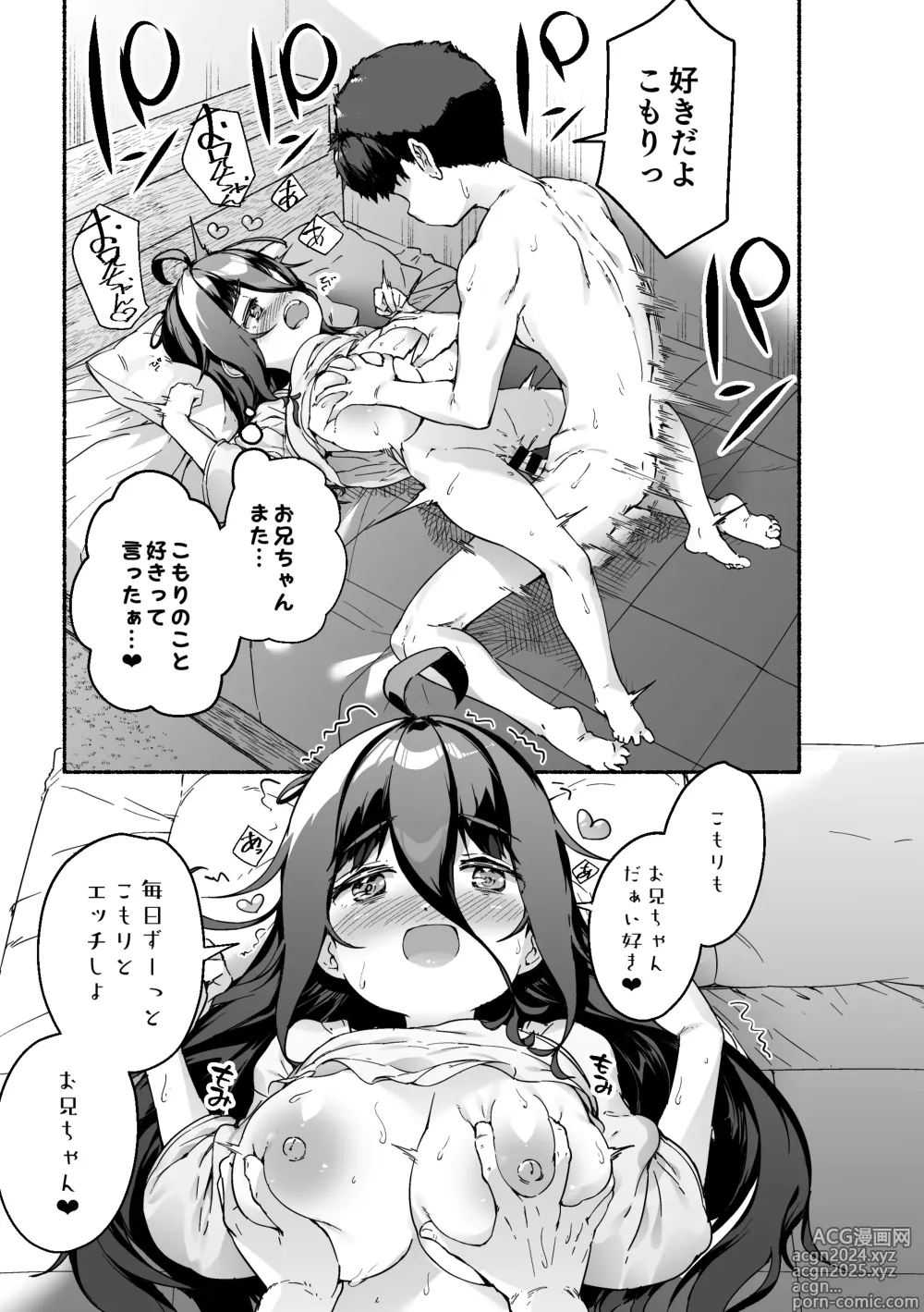 Page 58 of doujinshi Munemori Komori no Kyoudai Seikatsu - Onii-chan to Ecchi Shitai -