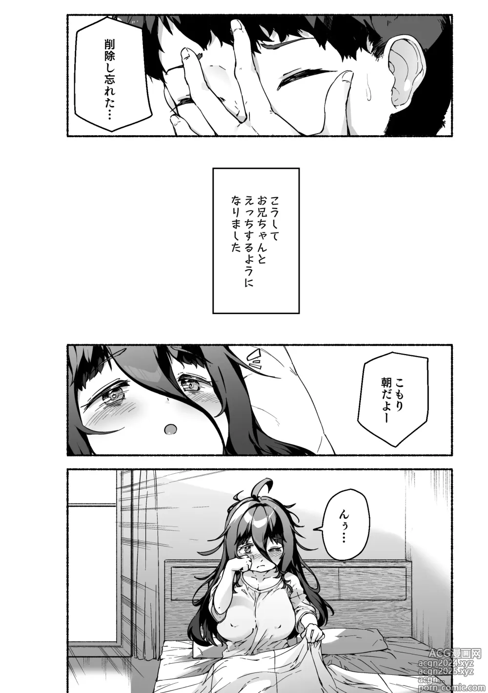 Page 61 of doujinshi Munemori Komori no Kyoudai Seikatsu - Onii-chan to Ecchi Shitai -