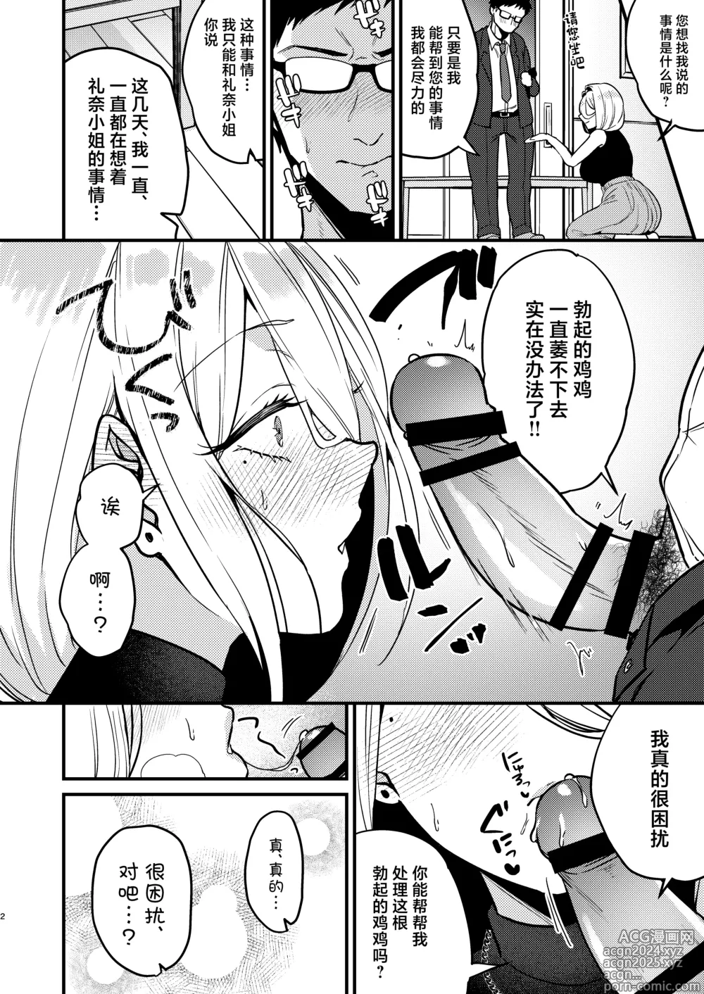 Page 3 of doujinshi Rossia kei Hitozuma to Doutei kun no Himitsu no Kankei