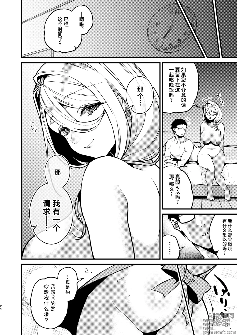 Page 25 of doujinshi Rossia kei Hitozuma to Doutei kun no Himitsu no Kankei