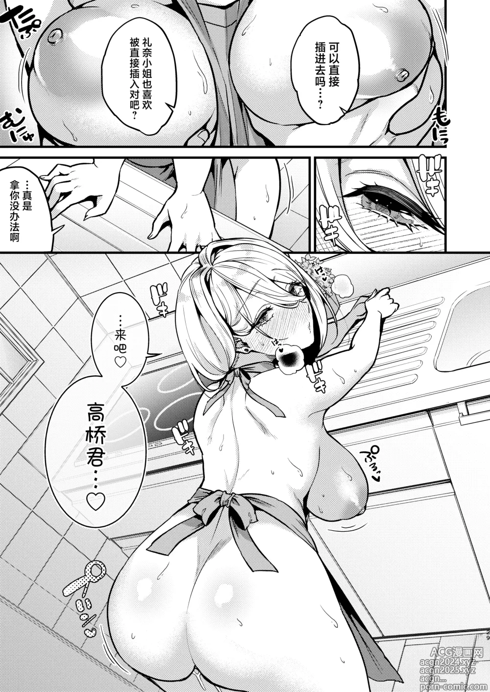 Page 30 of doujinshi Rossia kei Hitozuma to Doutei kun no Himitsu no Kankei