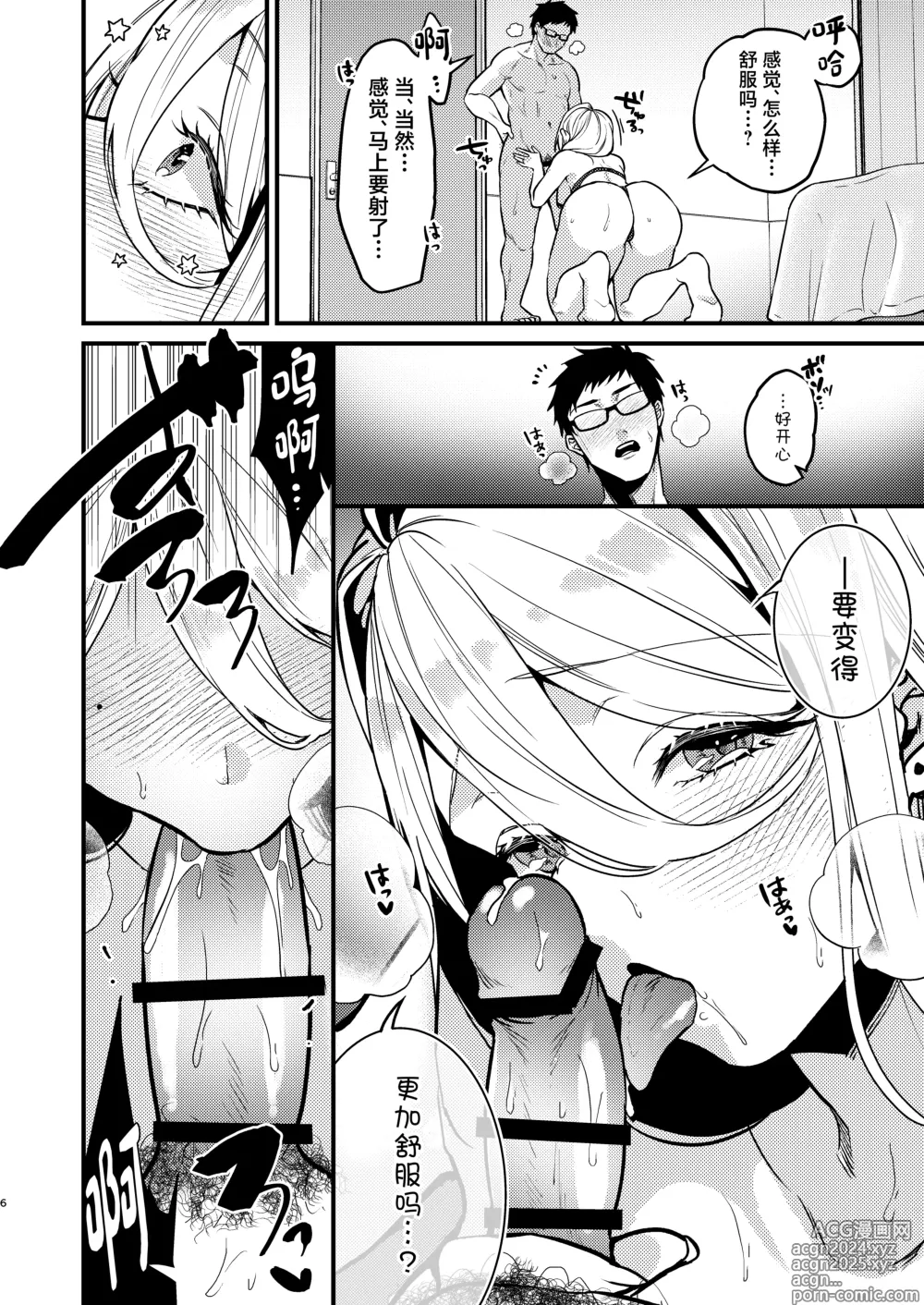 Page 7 of doujinshi Rossia kei Hitozuma to Doutei kun no Himitsu no Kankei