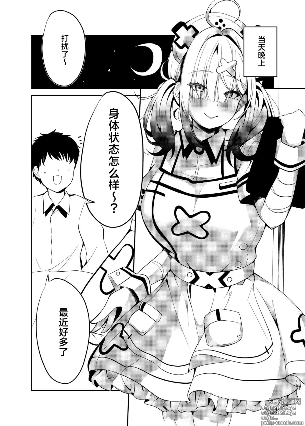 Page 4 of doujinshi Jyuujyuu na Sukoya-san