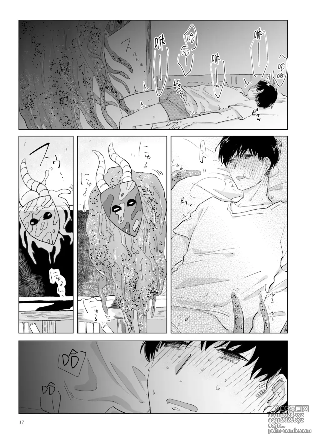 Page 18 of doujinshi Shinshoku - Erosion