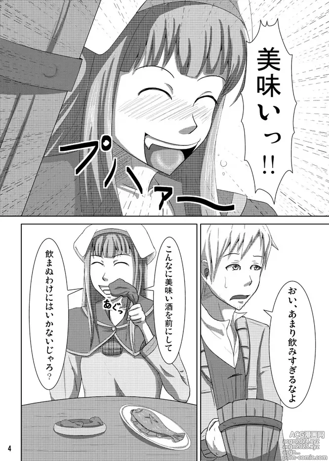 Page 2 of doujinshi Honey Juice