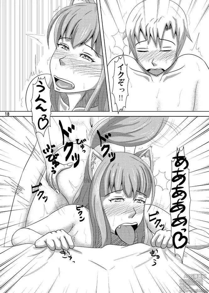 Page 4 of doujinshi Honey Juice